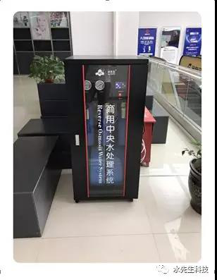 水先生科技牽手河南迪信通總部，開創(chuàng)商務(wù)“凈水空間”