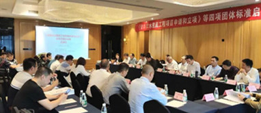 《健康飲水惠民工程項(xiàng)目申請(qǐng)和立項(xiàng)》在成都召開